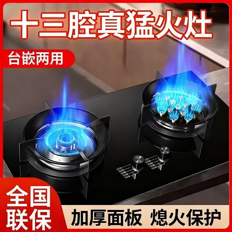 好太太燃气灶双灶家用猛火嵌入式台式液化气煤气灶新品一件代发