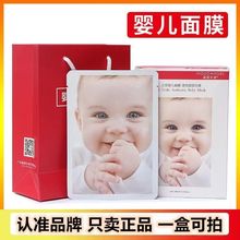 正品婴儿面膜婴国天使蚕丝面膜深层补水保湿10片装