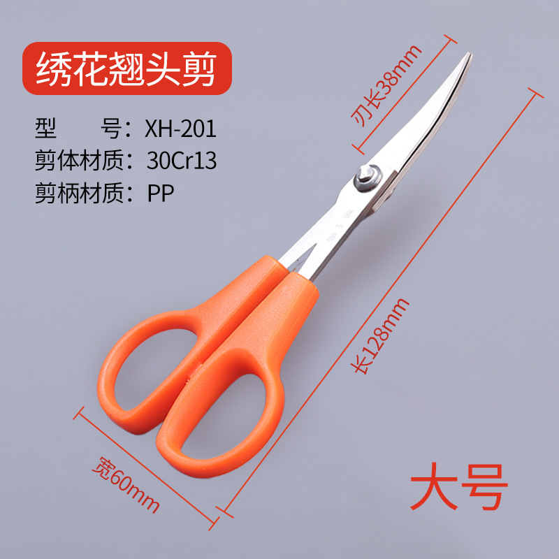 Zhang Xiaoquan, tijeras de hilo de acero inoxidable grandes y pequeñas, tijeras de hilo de recorte, tijeras pequeñas, tijeras de punto de cruz en forma de U, tijeras de hilo de resorte