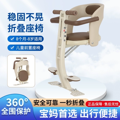 Electric car child seat, Electric Motorcycles, Battery Vehicles, Scooters