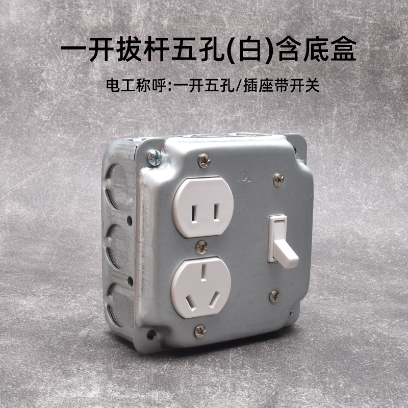 Interruptor de toma de aire industrial de Berklin ventilador de cemento abierto ventilador de cinco agujeros retrógrado galvanizado una cuenta de doble control dos o tres enchufes