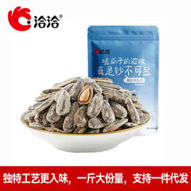 洽洽海盐瓜子500g洽洽瓜子葵花籽葵花子休闲零食大包装坚果炒货