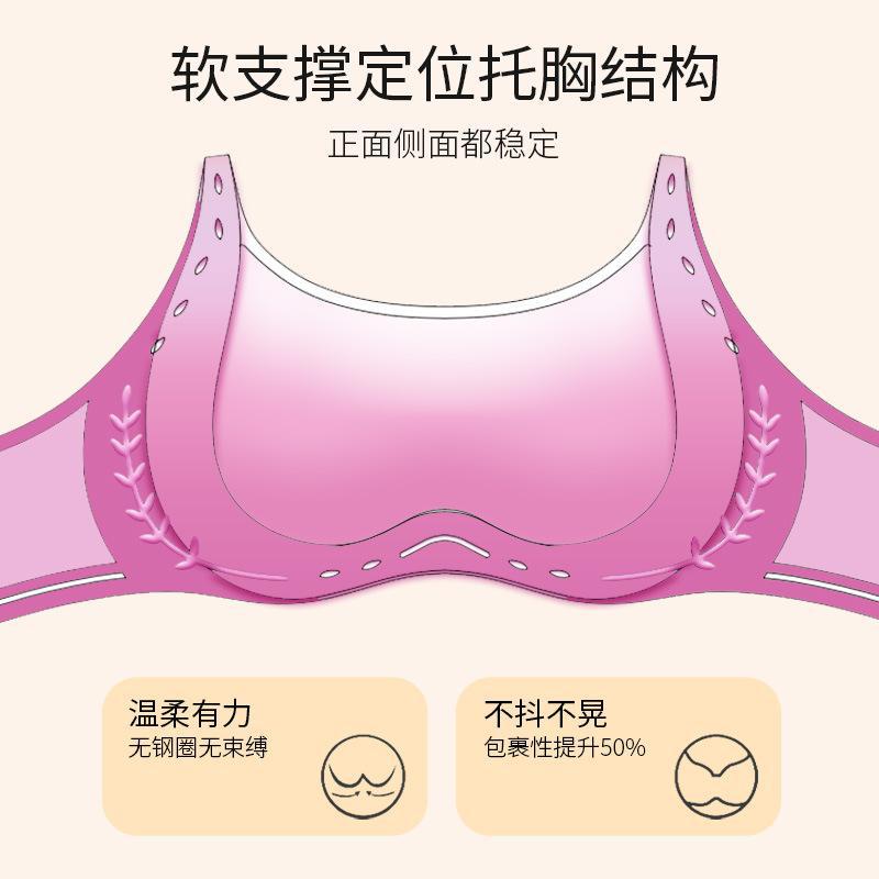 Levante ropa interior de soporte suave damas sin marcas sin anillo de acero sujetador recopilado contra la caída del pecho delgado sujetador