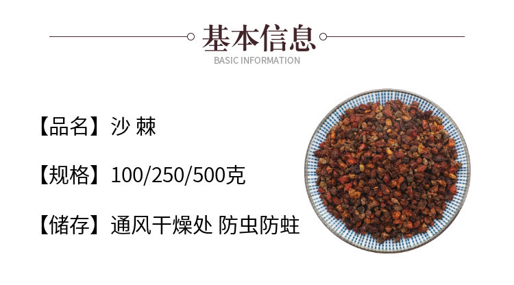 Dried Sea Buckthorn Fruit Sha Ji 500g Natural Sun Dried Berries for Tea Soup and Infusions key features