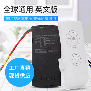 Three-Speed Ac Global Universal Invisible Fan Light Wireless Remote Control Switch Wide Voltage English Version Fan Light Remote Control