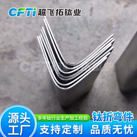 钛及钛合金材