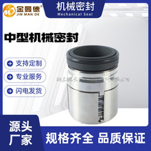 现货供应 80ZX70-50-22机械密封 泵用机封  质量保障