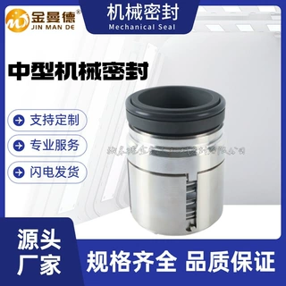 现货供应 UK3625机械密封 UK机械密封件 合金材质机封 水封