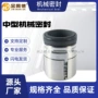 密封uk3625机械合金机封