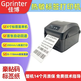 标签打印纸;书套;热敏打印机