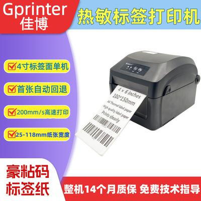 佳博 Gprinter 4-дюймовый термопринтер для этикеток, трансграничная экспресс-доставка, логистика, машина для печати этикеток со штрих-кодом