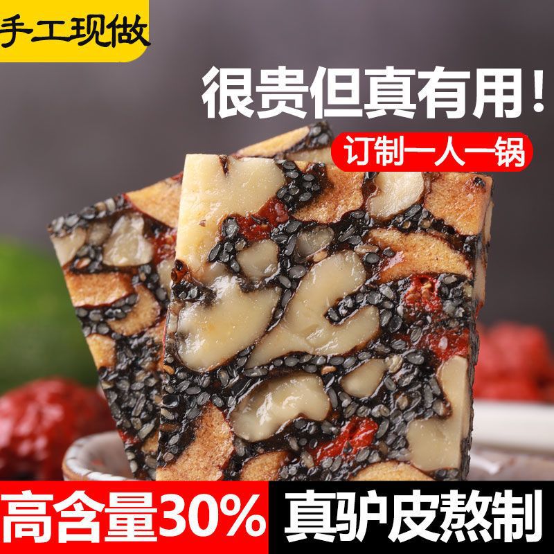 [Buy 1 Get 1] Pure handmade donkey-hide gelatin cake gas tonic beauty brand donga county Gillian hair sugar-free