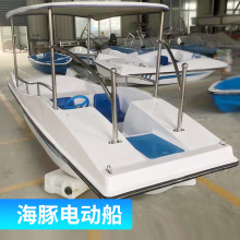海豚電動船,電瓶船,公園游船廠家直銷