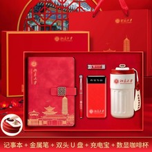 清华文创纪念品北京大学书签笔记本钢笔颜值保温杯伴手礼来图定制