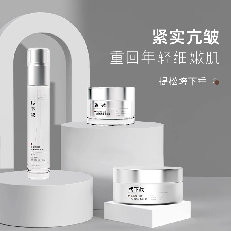 美容院线下护肤品紧致抗皱面霜淡化细纹柔润肌肤一抹提亮素颜面霜