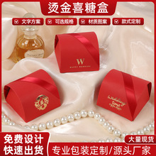 小红书热销红色烫金喜糖盒婚庆回礼伴手礼盒折叠糖果盒喜糖盒纸盒
