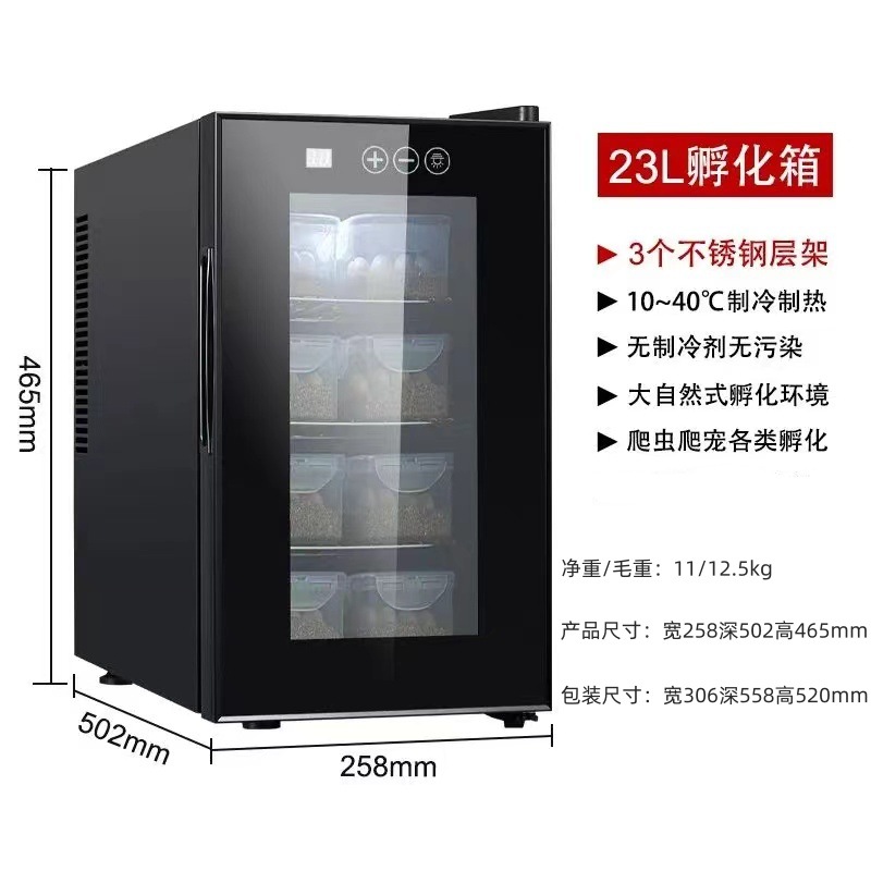 Caja de incubación de mascotas Incubadora inteligente Incubadora automática de gabinete de temperatura constante Incubadora de huevos de tortuga doméstica pequeña