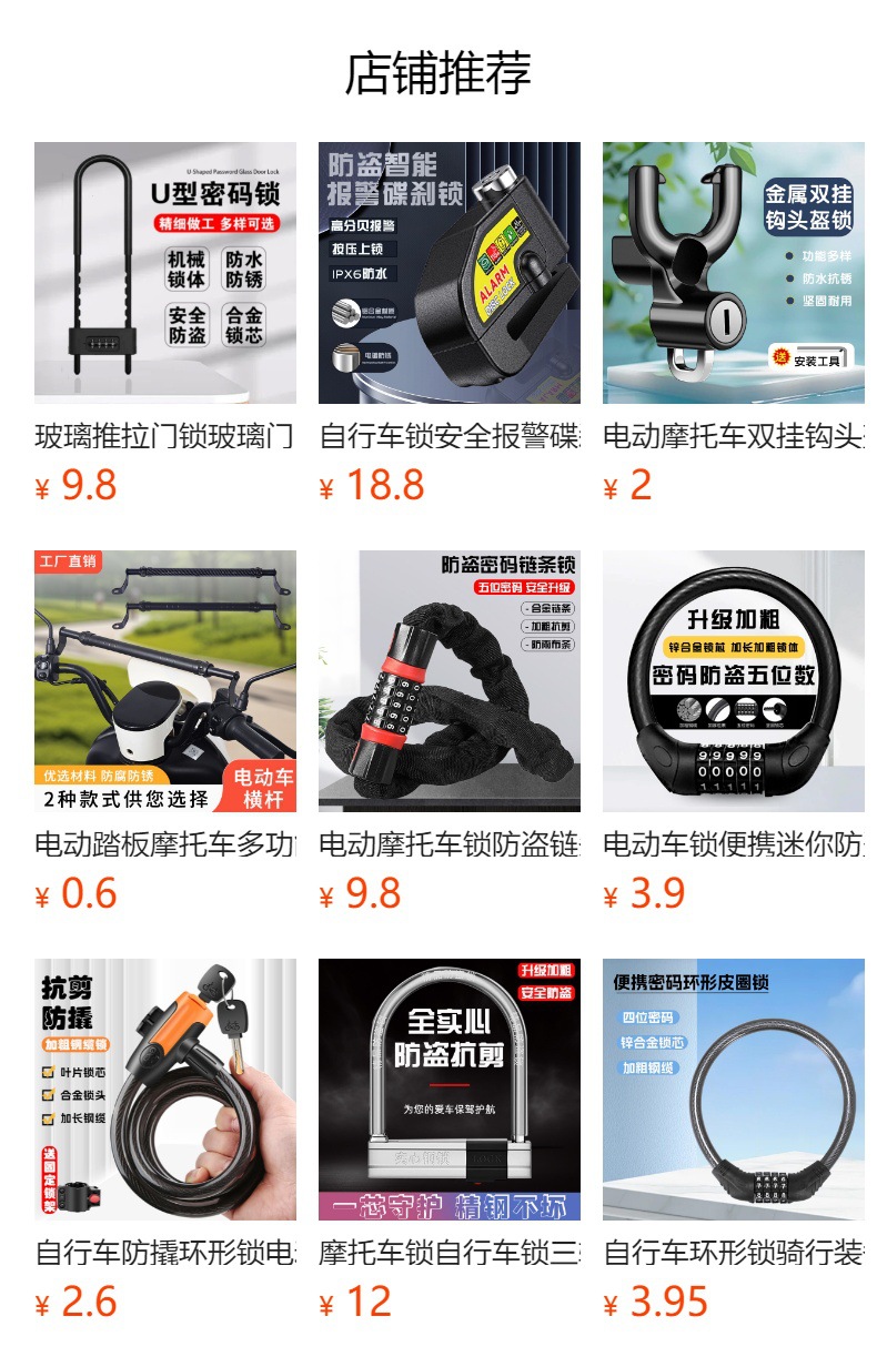 预览状态下无法点击,发布后,可点击跳转到对应的商品页面