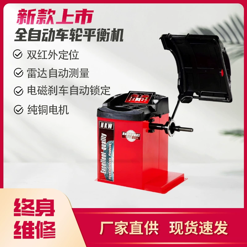Машина для балансировки автомобильных шин полностью автоматическая балансировка Инфракрасный поиск точек Автоматическая линейка щита машина для балансировки