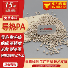 ��ɫ�ߌ�������UL94��ȼV0�J�C�^��PA�������ό���ϵ��5W/MKɢ��