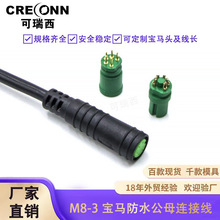 M8-3防水连接线户外植物led电动车单车塑胶公母宝马头信号电源线
