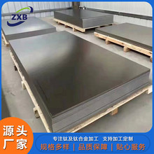 供应TA1 GR1高纯钛板钛带箔设备用钛板纯钛板激光切/线切割水切割