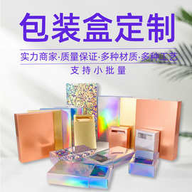 定制金银卡UV彩盒包装盒正方形化妆品盒体温计彩盒小批量彩盒定制