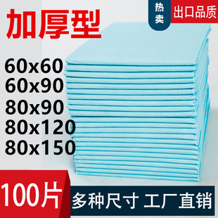 Nursing Pad 60×90 Diaper Pad for the Elderly Thickeneded Disposable Pad Diaper Pad Adult Care Pad