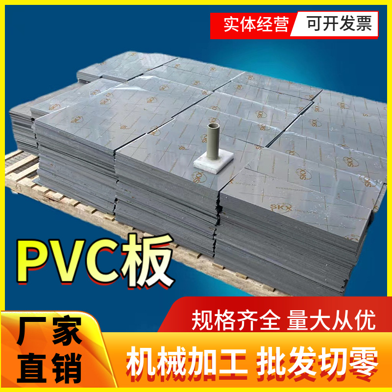 PVC硬板聚氯乙烯灰色塑料隔板焊接切割雕刻UPVC板彩色电镀板材