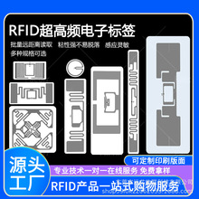 rfid��Ә˺������l915M�oԴ6CоƬUHF���l�����h���x�����z�˺�