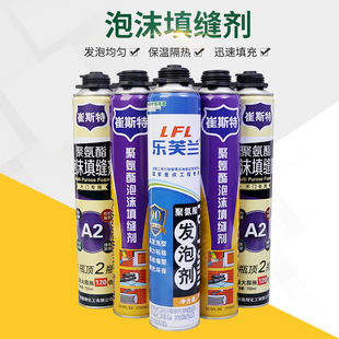 Lefran Trist Polyurethane Foam Insulation Insulation Moisture-Proof Flame Retardant Door and Window Set Door Foam Agent