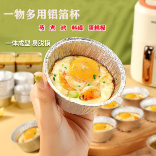 Air Fryer Aluminum Foil Egg Tart Cup Reusable Oven Baked Egg Tart Non-Stick Cup Thickeneded Food Grade Egg Tart Cup