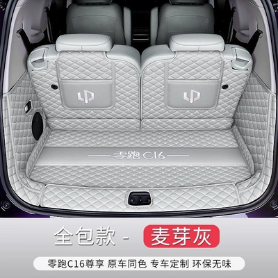 Trunk Mat enclosed trunk mat, pure electric - malt-gray-full-embroidery-same-color-as-original-vehicle-ten-year-warranty-zero-run-c16-special-edition