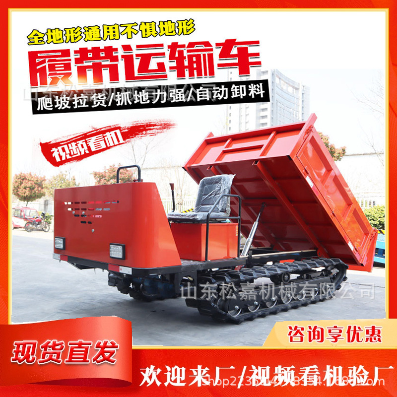 Vehículo de transporte de orugas de mano pequeño, vehículo de transporte de orugas de todo terreno, vehículo de transporte de tigre de montaña con grúa auto-equipada