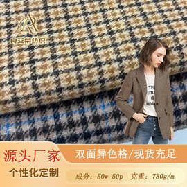 厂家供应50羊毛双面异色千鸟格大衣呢面料  高级服饰秋冬外套