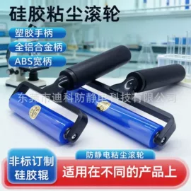 防静电工具;胶辊;其他防静电