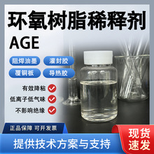 AGE���ԭh��ϡጄ���ӹ���zPCB��ī�õ�ճ����Ó������������