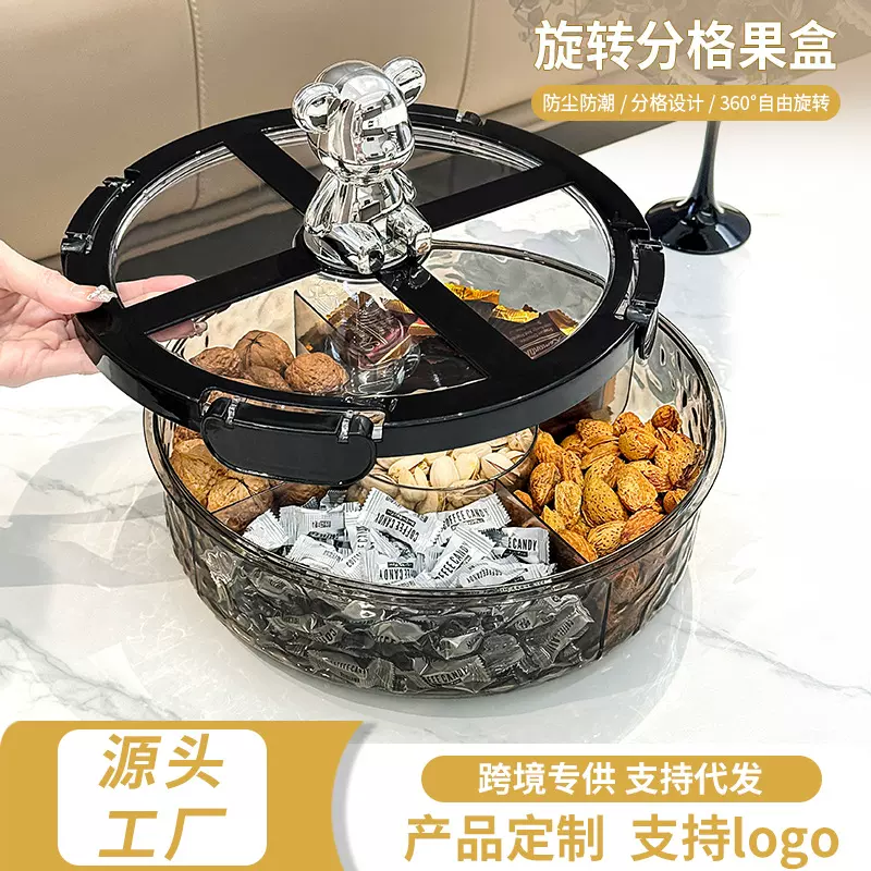 2024优选新款干果盘分格带盖家用零食糖果盒客厅茶几收纳果盘批发