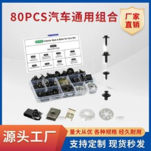 80PCS��܇����U�͊A��ĸ܇���ݽz��˨�A���׼��C�w�������FƬ���