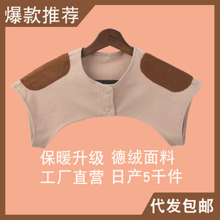 De velvet pregnant mother sleeping cervical spine cold-proof waistcoat autumn and winter middle-aged and elderly warm shawl female invisible confinement shoulder pad