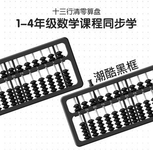Galaxy Star One Button Clearing Abacus Primary School Pearl Heart First Grade Kindergarten 7 Beads 13 Math Teaching Aware
