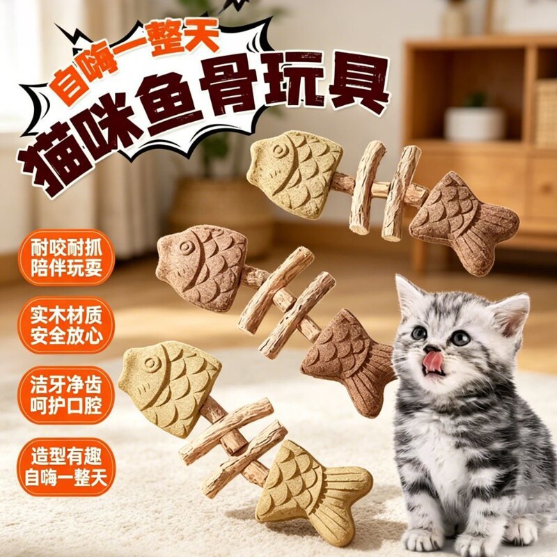 Cat Toy Catnip Chew Stick, Matatabi Tooth Cleaning Self-Entertainment Boredom-Relief Small Toy, Fish Bone Teaser for Cats Cat Toy Catnip Chew Stick, Matatabi Tooth Cleaning Self-Entertainment Boredom-Relief Small Toy, Fish Bone Teaser for Cats