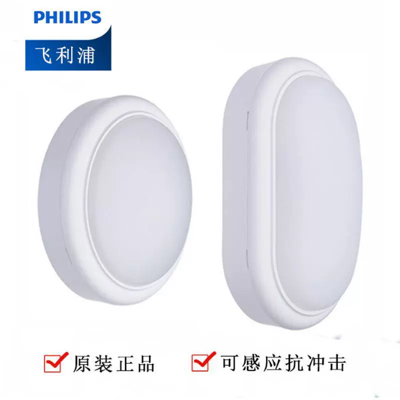 Потолочная светодиодная индукционная лампа Philips, 15 Вт, датчик движения