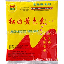 天益红曲黄TY11天然食用色素食品级色素肉类饮品食品烘焙肉制用