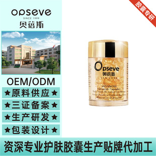 Custom Taro Spiropeptide Capsule Essence OEM Desalination Stay Up Dark Circles Desalination Wrinkles Soft Capsule Essence Factory