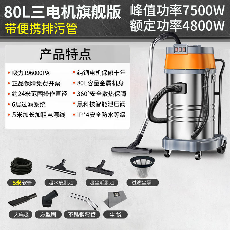 최대 전력 7500W+196000PA 흡입력*80L 산덴기 플래그십 모델