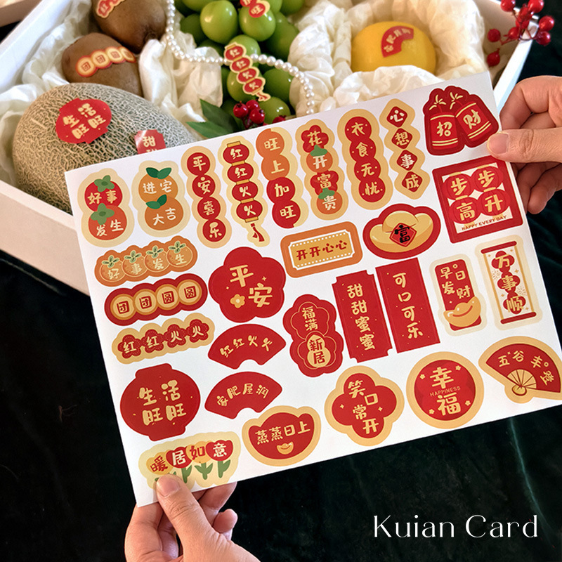 Red festive fruit sticker Spring Festival high-grade fruit box decoration sticker New Year good meaning housewarming sticker Red festive fruit sticker Spring Festival high-grade fruit box decoration sticker New Year good meaning housewarming sticker
