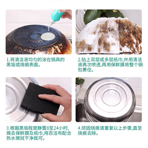 Black scale cleaner on the bottom of the pot, burnt oil stains and scorch marks cleaner, stainless steel gel, black remover on the bottom of the pot, pot washing artifact