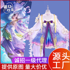 招代理！王者荣耀朵莉亚幻珠鲛人cos服万圣节二次元cosplay衣服