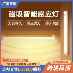 Led人体感応ライトバー磁気吸込灯食器棚灯箪笥酒棚下駄箱usb感応ナイトライト長い充電